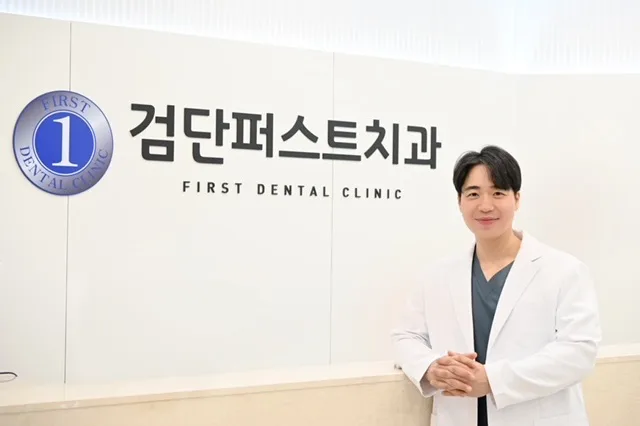 검단퍼스트치과 김희수 대표원장